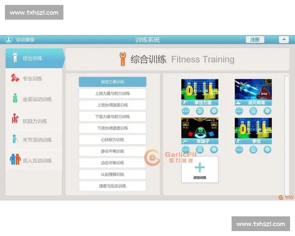 体育训练效果科学评估与运动表现提升策略研究