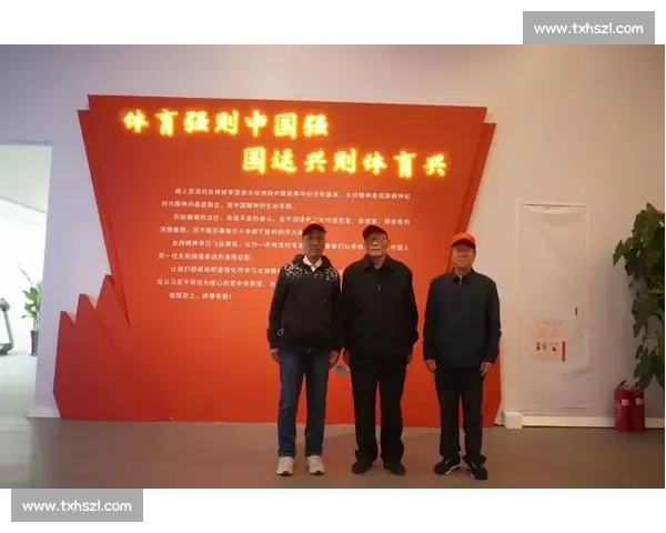 体育精神与文化传承相融合的新时代发展路径研究