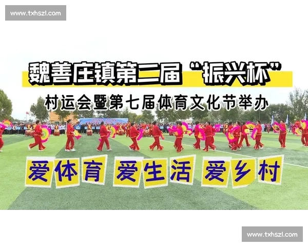 体育文化创新发展与全民健身理念融合实践探索