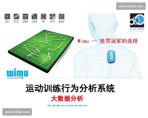 体育科学视角下运动训练与人体机能优化研究